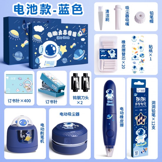 电动文具套装礼盒中小学生学习用品开学大礼包儿童高颜值生日礼物