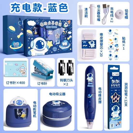电动文具套装礼盒中小学生学习用品开学大礼包儿童高颜值生日礼物