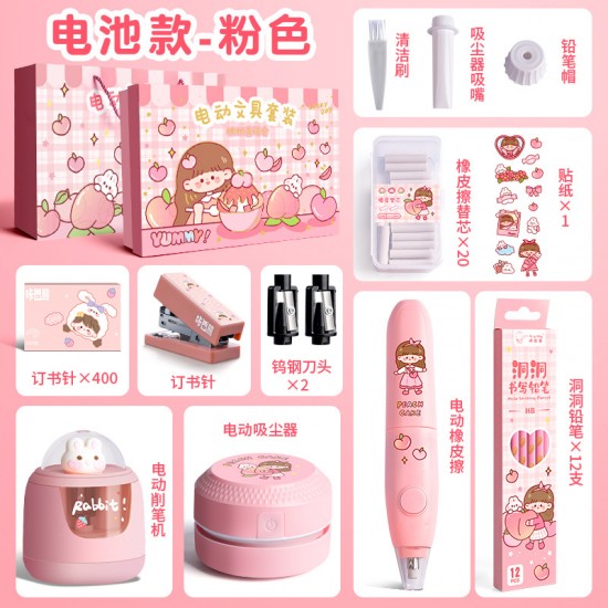 电动文具套装礼盒中小学生学习用品开学大礼包儿童高颜值生日礼物