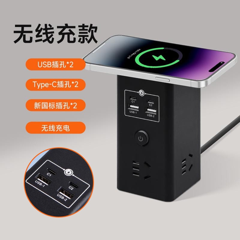 无线智能快充插座 多口多功能快充插座