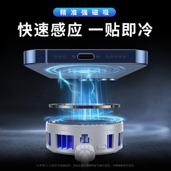 半导体磁吸背夹手机散热器SR02-PRO直播游戏数显款