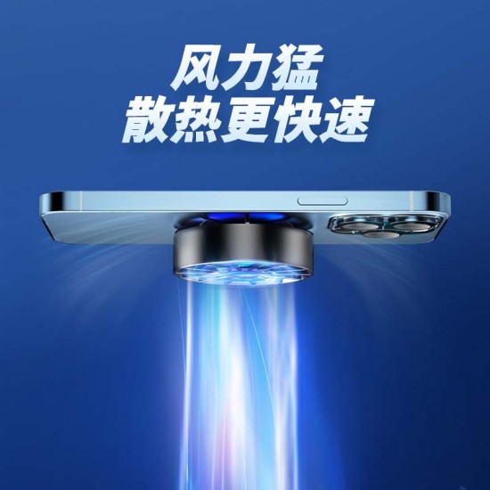 强磁力手机散热器 风力大散热快 炫彩灯光手机平板散热器