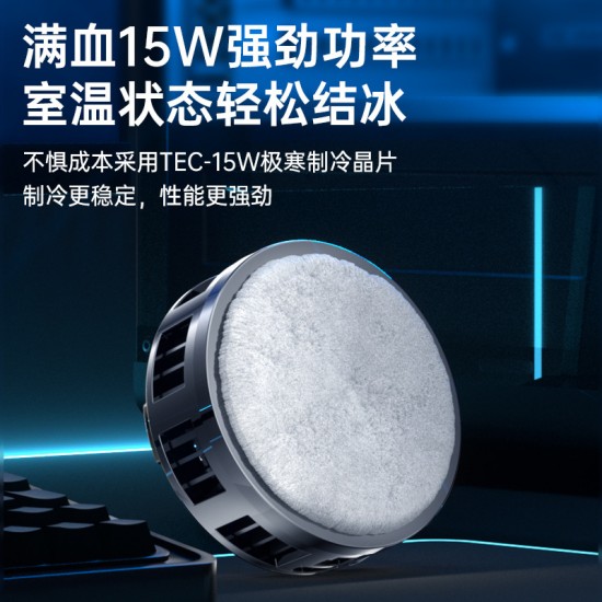 半导体磁吸背夹手机散热器SR02-PRO直播游戏数显款