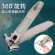 不锈钢指甲刀 大开口家用便携360度旋转指甲剪