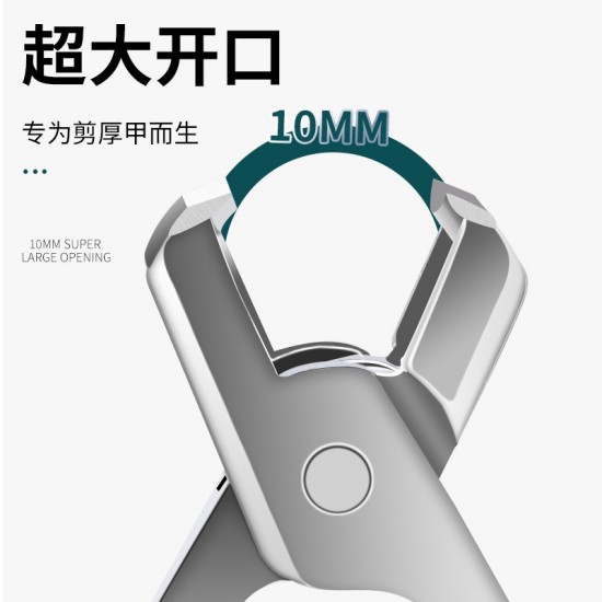 防飞溅大开口指甲刀 大号剪厚甲硬甲专用指甲钳