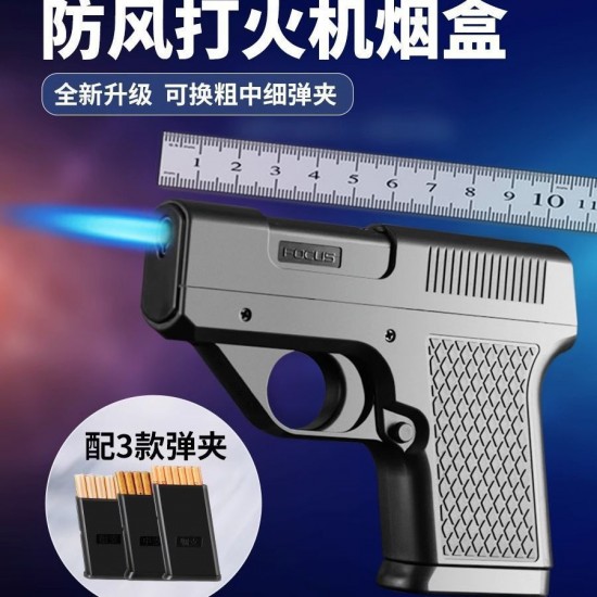 枪型充气防风打火机 粗中细香烟盒子