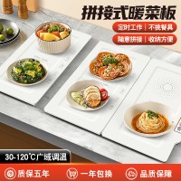 拼接款暖菜板智能暖菜板 保温板方便收纳保温板