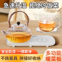 新款恒温加热暖菜板家用多功能保温板