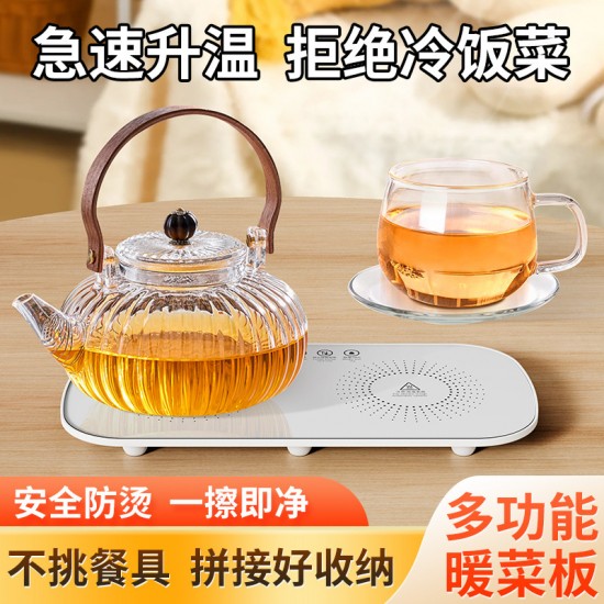新款恒温加热暖菜板家用多功能保温板