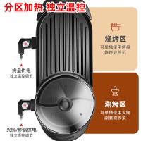 网红爆款多功能韩式涮烤一体锅鸳鸯电火锅