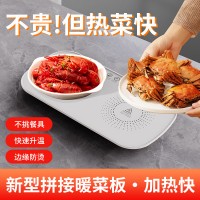 新款恒温加热暖菜板家用多功能保温板
